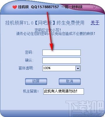 一花一叶挂机锁