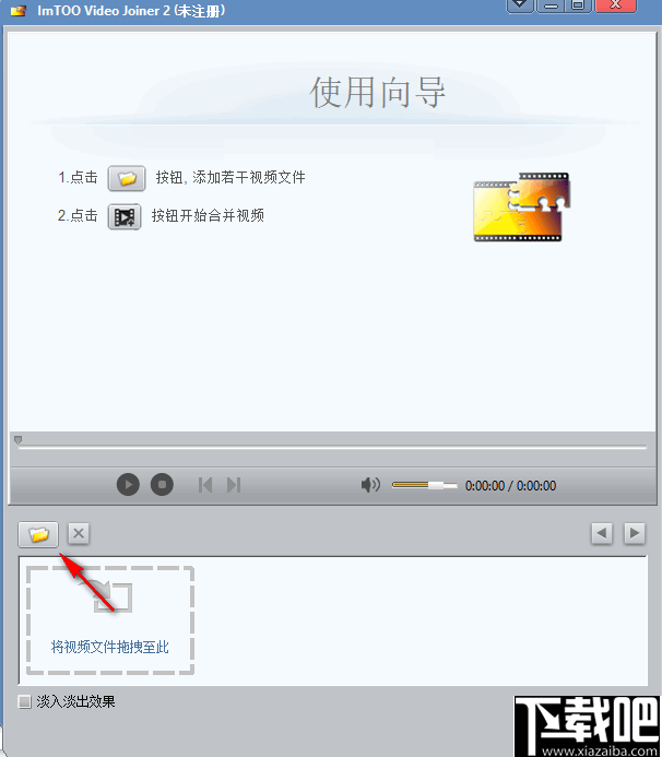 ImTOO Video Joiner(视频合并软件)