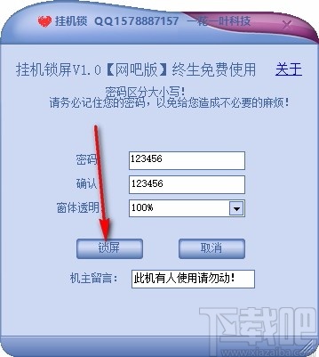 一花一叶挂机锁