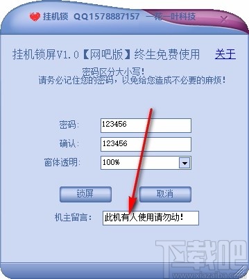 一花一叶挂机锁