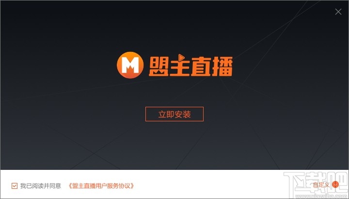 盟主直播客户端