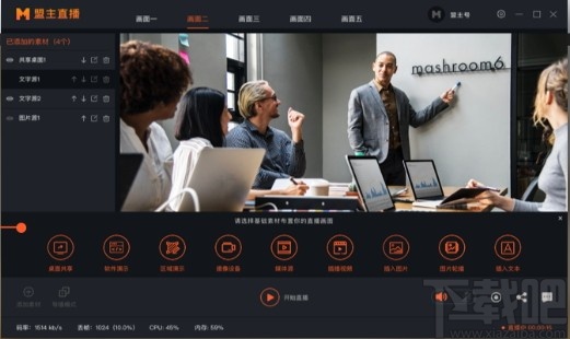 盟主直播客户端