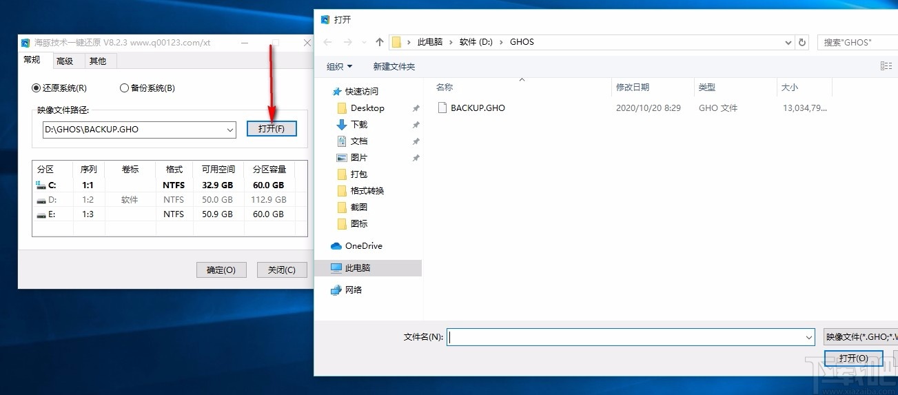 海豚技术一键还原