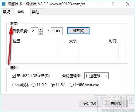 海豚技术一键还原
