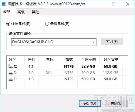 海豚技术一键还原