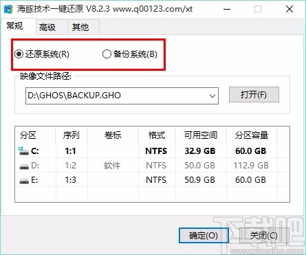 海豚技术一键还原