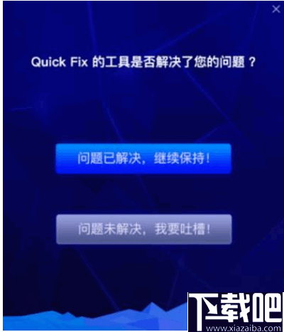 打印机无响应修复工具