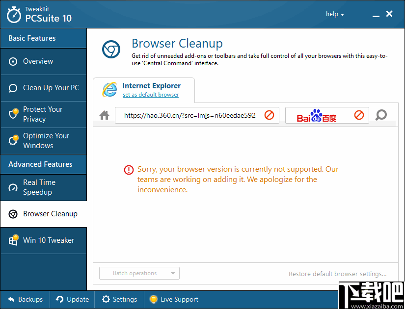 TweakBit PCSuite(系统优化工具)