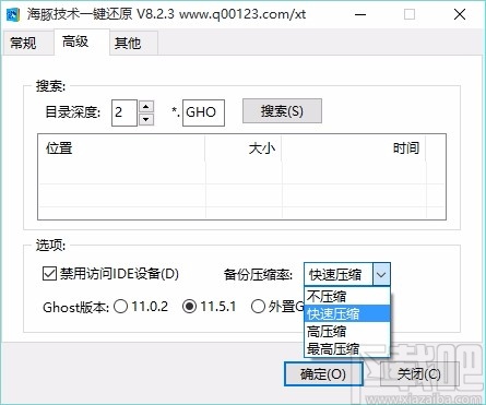 海豚技术一键还原