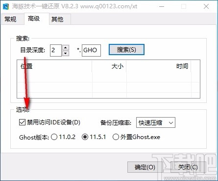 海豚技术一键还原