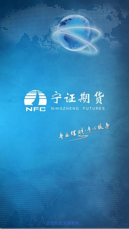 宁证期货畅赢(4)