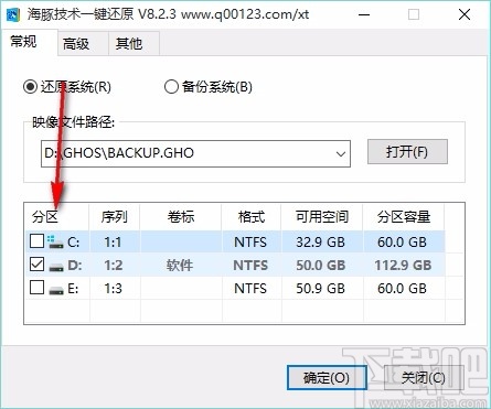 海豚技术一键还原