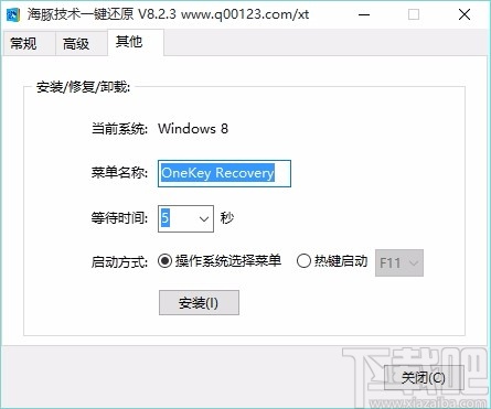 海豚技术一键还原