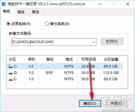 海豚技术一键还原