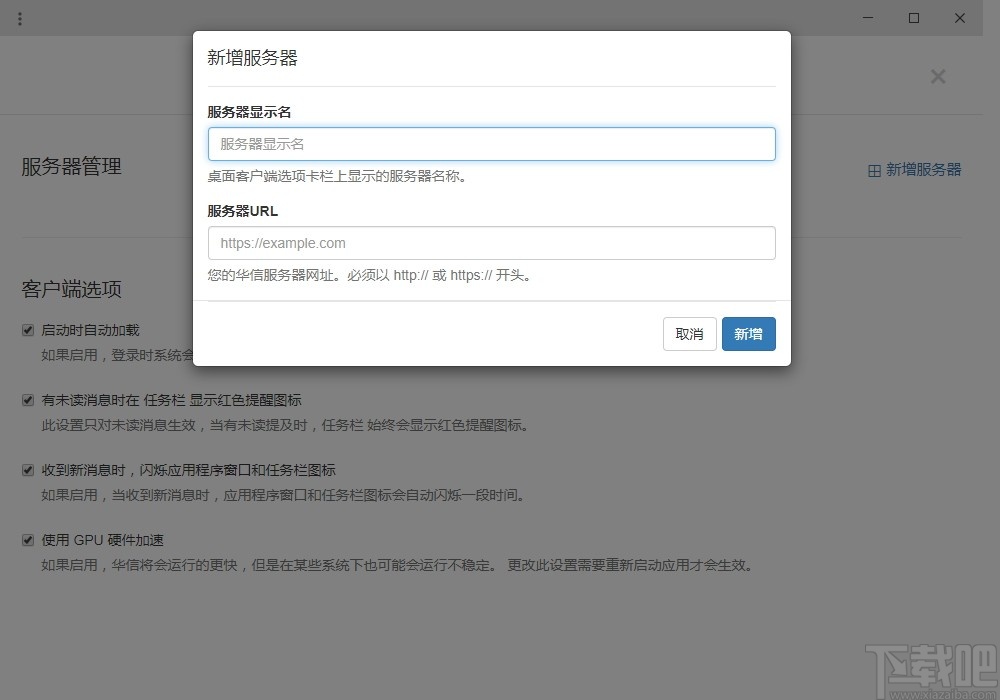 华信(即时云通讯)