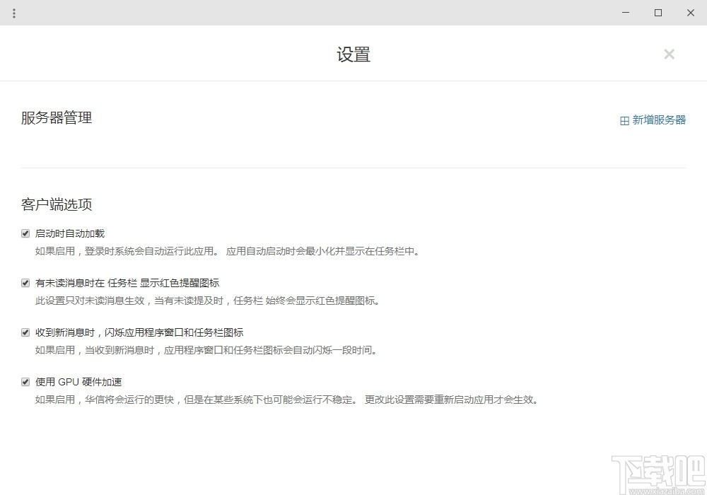 华信(即时云通讯)