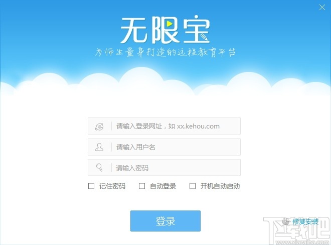 无限宝互动平台