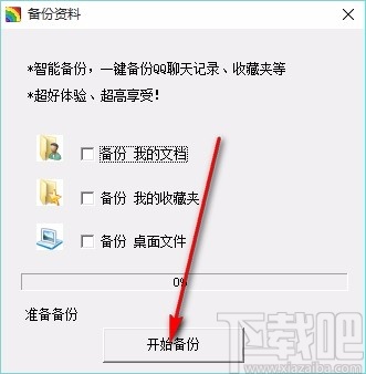 点彩一键重装系统
