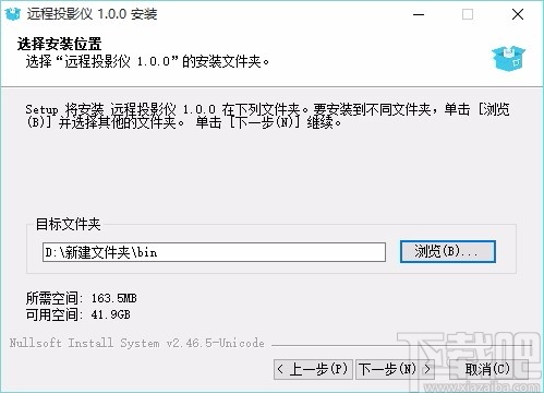 远程投影仪电脑版