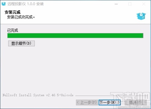 远程投影仪电脑版