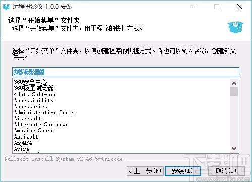 远程投影仪电脑版