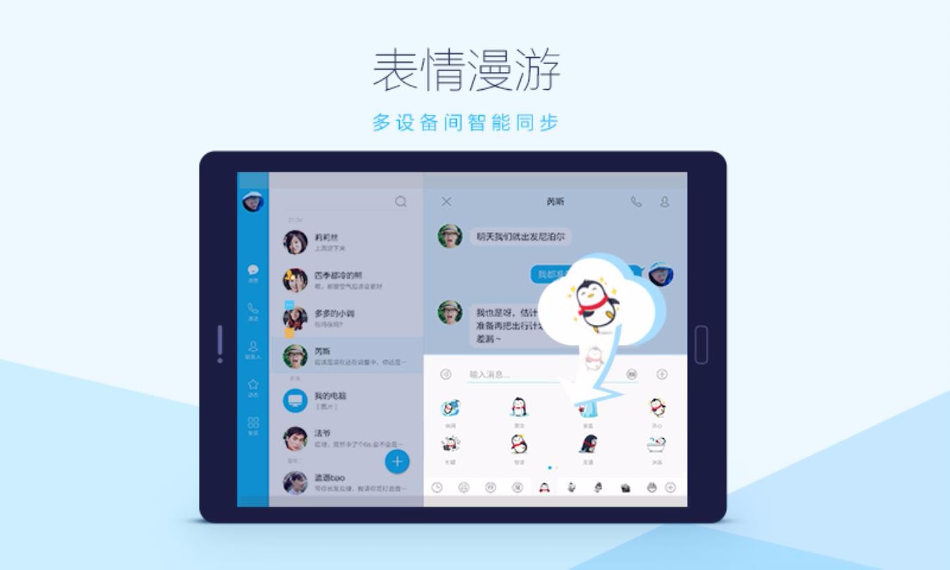 qq hd最新版本下载安装(4)