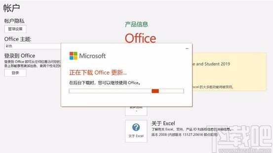 Office激活注册帐户白屏问题修复工具