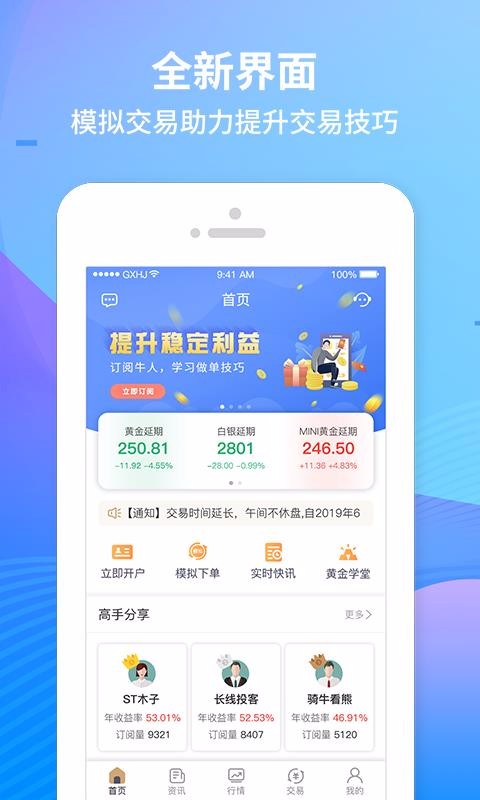 金榕树旗舰版(2)