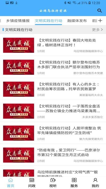 云端乌拉特前旗(1)