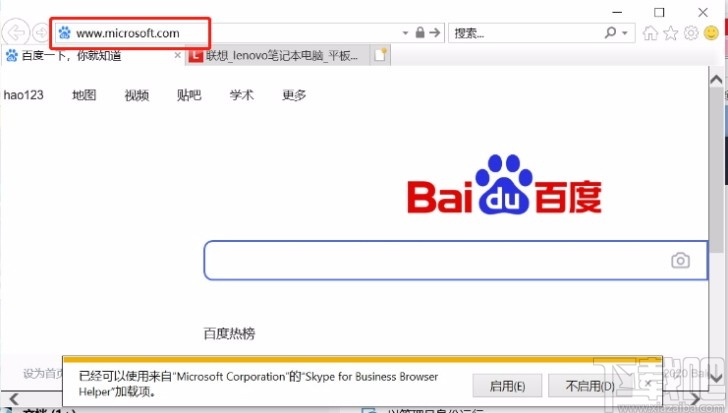 Office激活注册帐户白屏问题修复工具