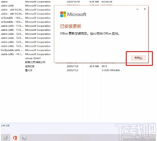 Office激活注册帐户白屏问题修复工具