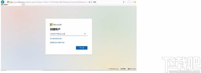 Office激活注册帐户白屏问题修复工具