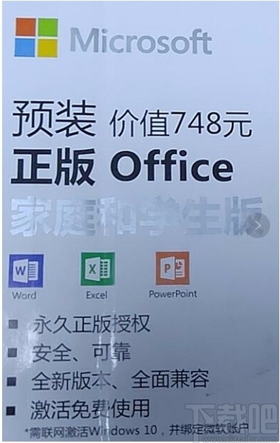 Office激活注册帐户白屏问题修复工具