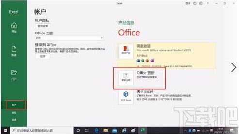 Office激活注册帐户白屏问题修复工具