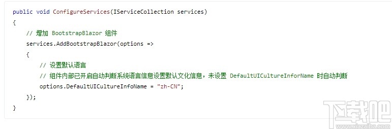 BootstrapBlazor组件库