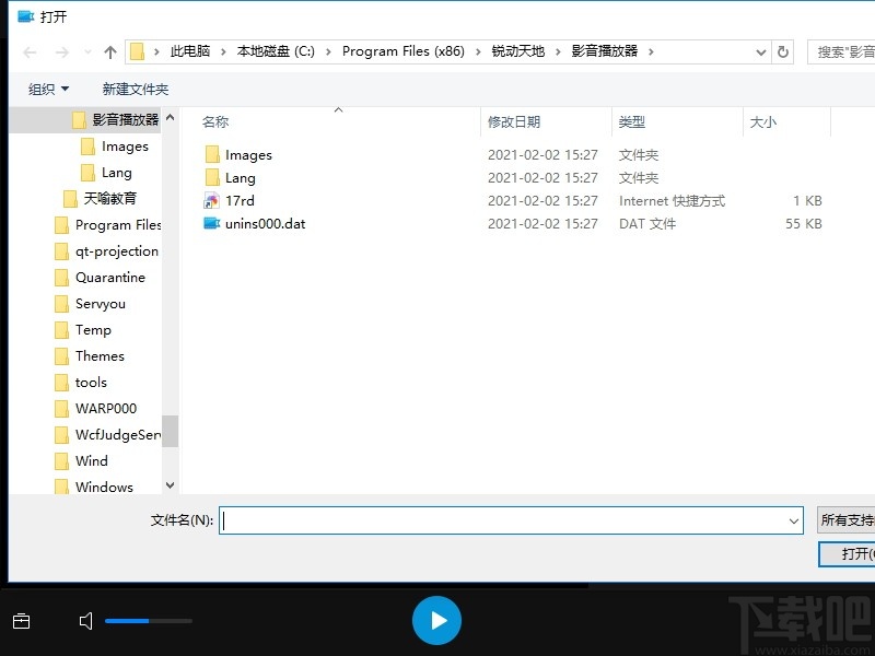 锐动影音播放器