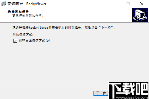 RockyViewer(三维模型查看器)