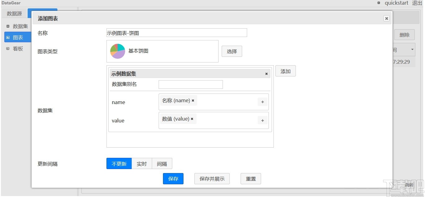 DataGear(数据可视化分析平台)