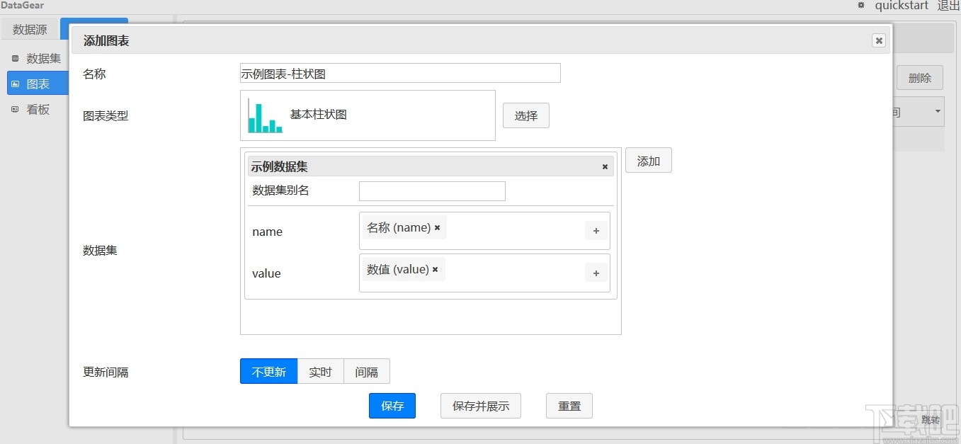 DataGear(数据可视化分析平台)