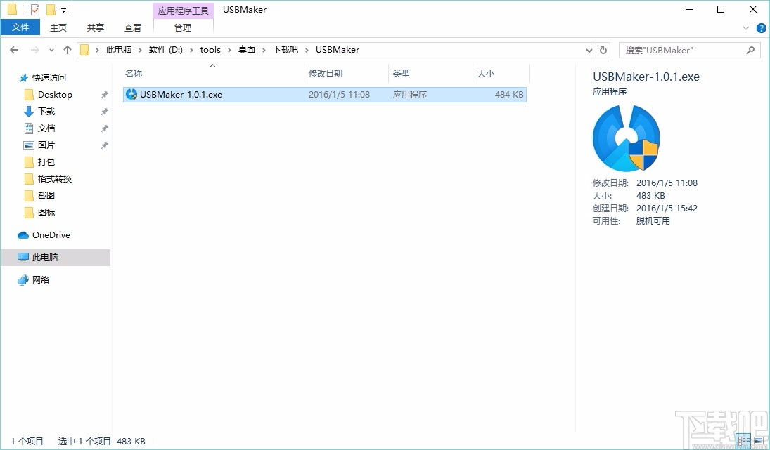 凤凰系统U盘安装工具