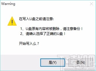 凤凰系统U盘安装工具