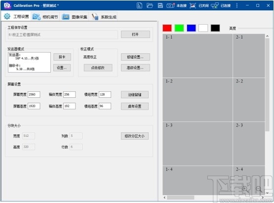 Calibration Pro(卡莱特LED显示屏校正软件)