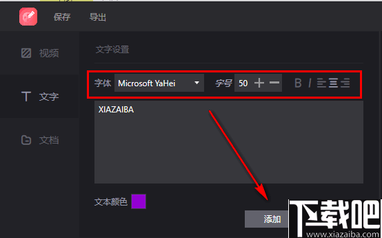 转转大师视频编辑软件