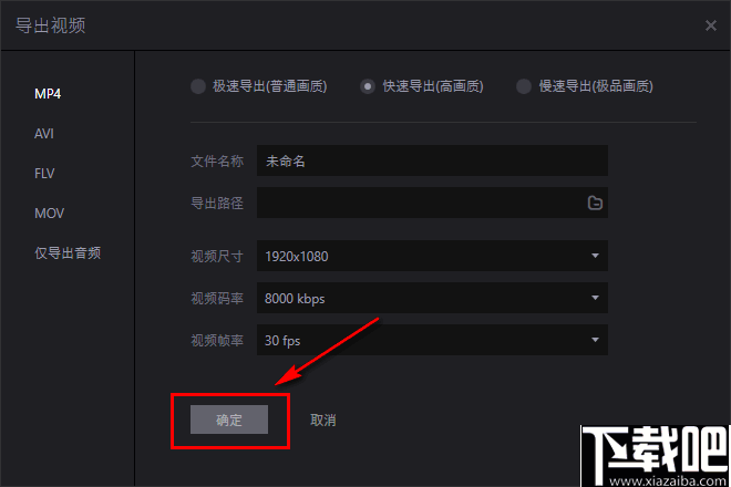 转转大师视频编辑软件