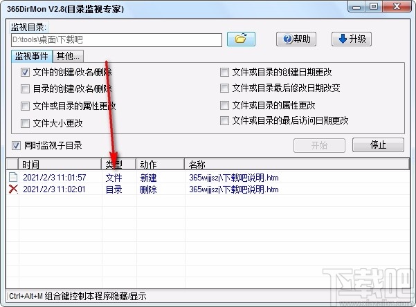 365DirMon(文件夹监视专家)