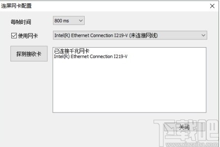 Calibration Pro(卡莱特LED显示屏校正软件)