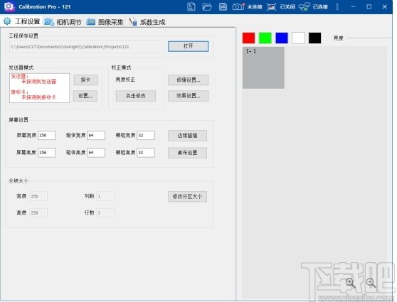 Calibration Pro(卡莱特LED显示屏校正软件)