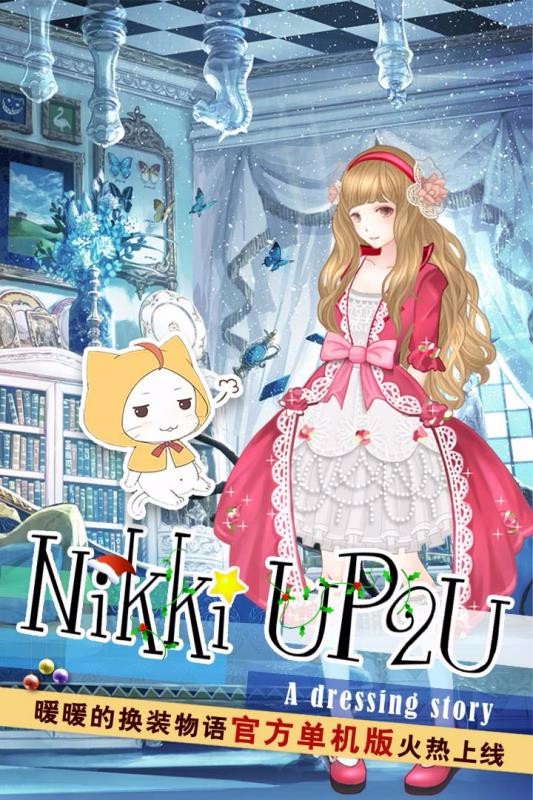 暖暖换装物语(5)