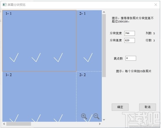 Calibration Pro(卡莱特LED显示屏校正软件)