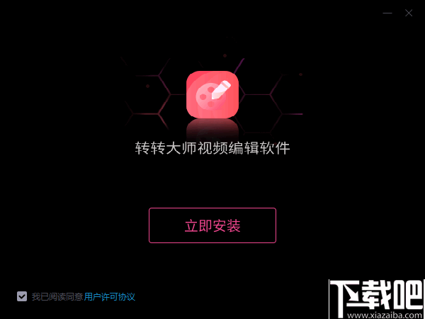 转转大师视频编辑软件